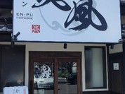 焼肉ホルモン 炎風