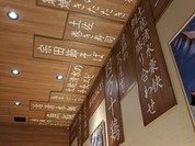 土佐清水ワールド 上野店