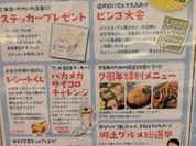 土佐清水ワールド 上野店