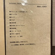 プティボヌール