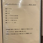 プティボヌール