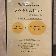 プティボヌール