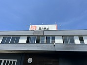 市場レストラン西村商店