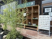 市場レストラン西村商店
