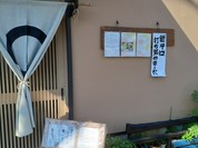 そば処 蘆花庵