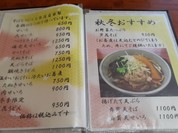 そば処 蘆花庵