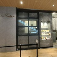 博多天ぷら たかお 中日ビル店