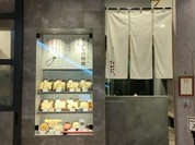 博多天ぷら たかお 中日ビル店