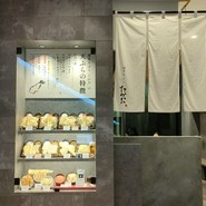 博多天ぷら たかお 中日ビル店