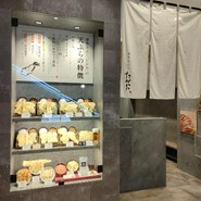 博多天ぷら たかお 中日ビル店