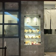 博多天ぷら たかお 中日ビル店