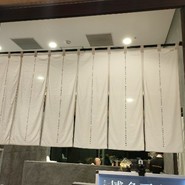 博多天ぷら たかお 中日ビル店