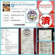 原価ビストロチーズプラス　なんば千日前