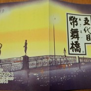 かわなべ