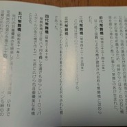 かわなべ