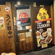 鳥貴族 ナンバ2号店