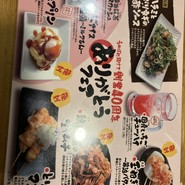 鳥貴族 ナンバ2号店