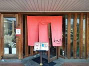 和っ花