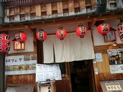 本家大たこ法善寺店