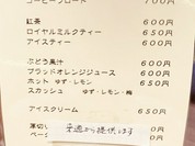 紫苑珈琲店