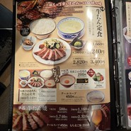 牛たん炭焼利久　泉中央店