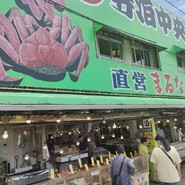 寺泊中央水産 まるなか