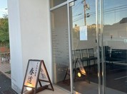 黒毛和牛焼肉 春道