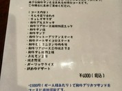 黒毛和牛焼肉 春道