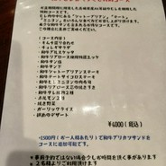 黒毛和牛焼肉 春道