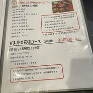 黒毛和牛焼肉 春道