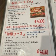 黒毛和牛焼肉 春道