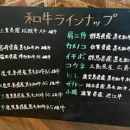 黒毛和牛焼肉 春道