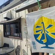 福丸