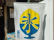 福丸