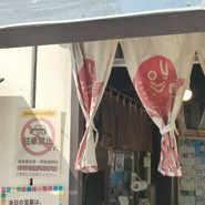 福丸