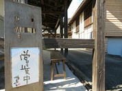 月夜野 守蔵