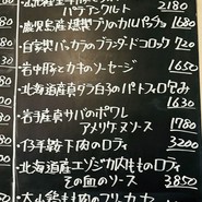 ビストロパルタジェ