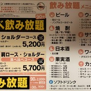 網走生ラムジンギスカン フラミンゴ