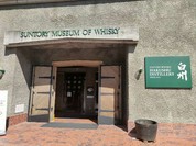 サントリー白州蒸溜所