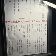 東陽町 大衆焼肉 暴飲暴食