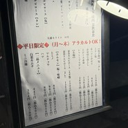 東陽町 大衆焼肉 暴飲暴食