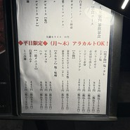 東陽町 大衆焼肉 暴飲暴食
