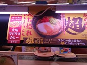 スシロー 北名古屋店
