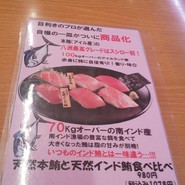 スシロー 北名古屋店