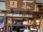 一松