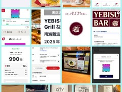 YEBISU BAR The Grill なんばCITY店