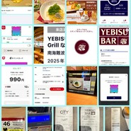 YEBISU BAR The Grill なんばCITY店