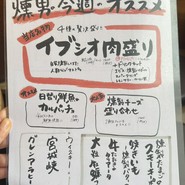 燻男