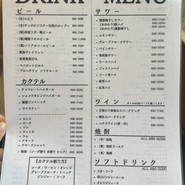 燻男