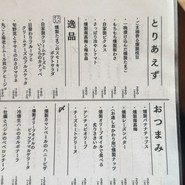 燻男